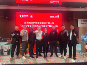 熱烈祝賀廣東夢居裝飾廣西大區(qū)2022年度股東大會(huì)圓滿完成！