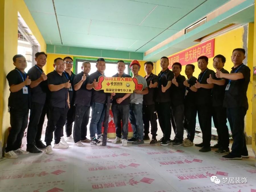 夢居每月工地大巡檢——重視工程質(zhì)量，保障完美交付！
