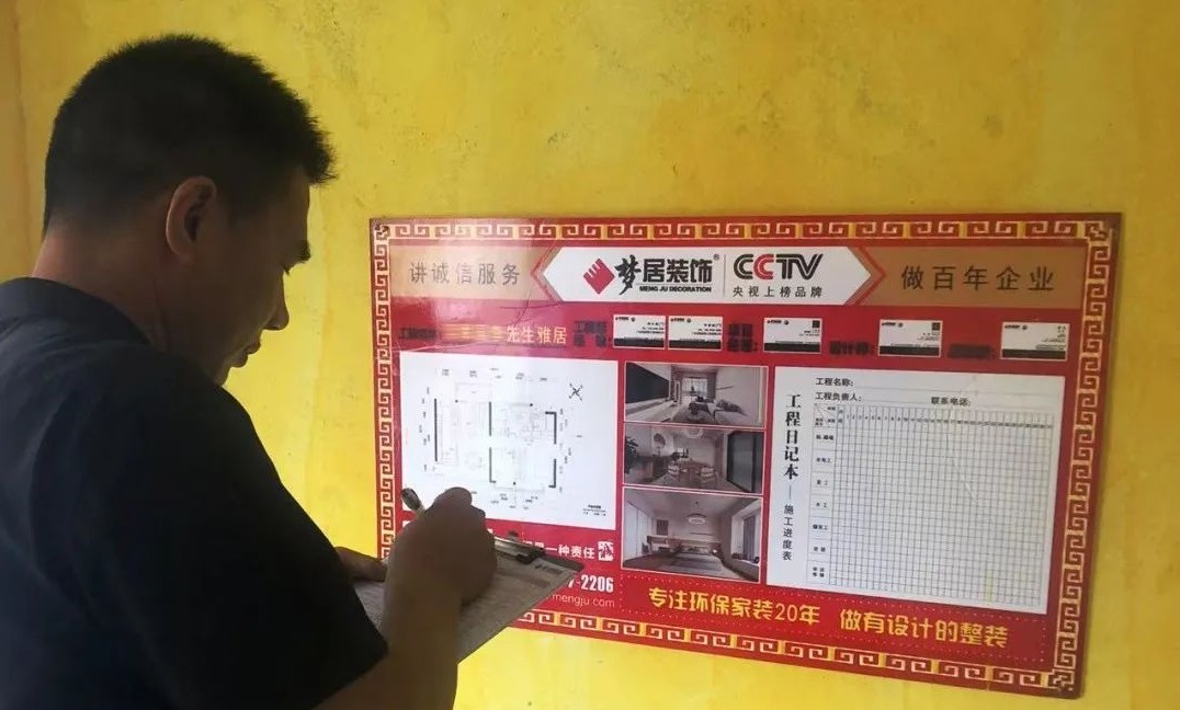 【夢居】每月工地大巡檢——細(xì)節(jié)見態(tài)度，為業(yè)主新家落成保駕護(hù)航！