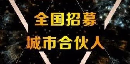 熱烈祝賀廣西桂平韓總團(tuán)隊成功牽手廣東夢居裝飾集團(tuán)！攜手開拓，共創(chuàng)、共享、共贏！
