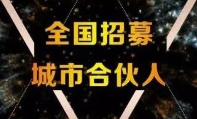 夢居全國品牌運營中心再傳捷訊，熱烈祝賀福建德化鄧總團隊成功牽手夢居，開啟夢居品牌新坐標(biāo)！