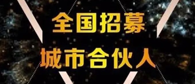 喜報(bào)！夢居裝飾連下三城！廣西寧明李總團(tuán)隊(duì)、江蘇丹陽杜總團(tuán)隊(duì)、重慶榮昌洪總團(tuán)隊(duì)正式牽手夢居，共贏未來！