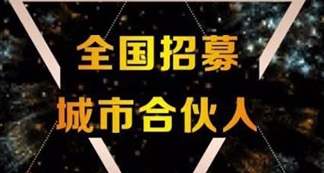 熱烈祝賀四川宜賓劉總團(tuán)隊(duì)正式牽手夢居！攜手共進(jìn)，合力共贏！