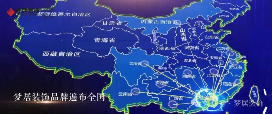 喜報(bào)！熱烈祝賀廣東羅定賴總團(tuán)隊(duì)成功牽手夢居！凝聚品牌力量，共創(chuàng)共進(jìn)，共享共贏！