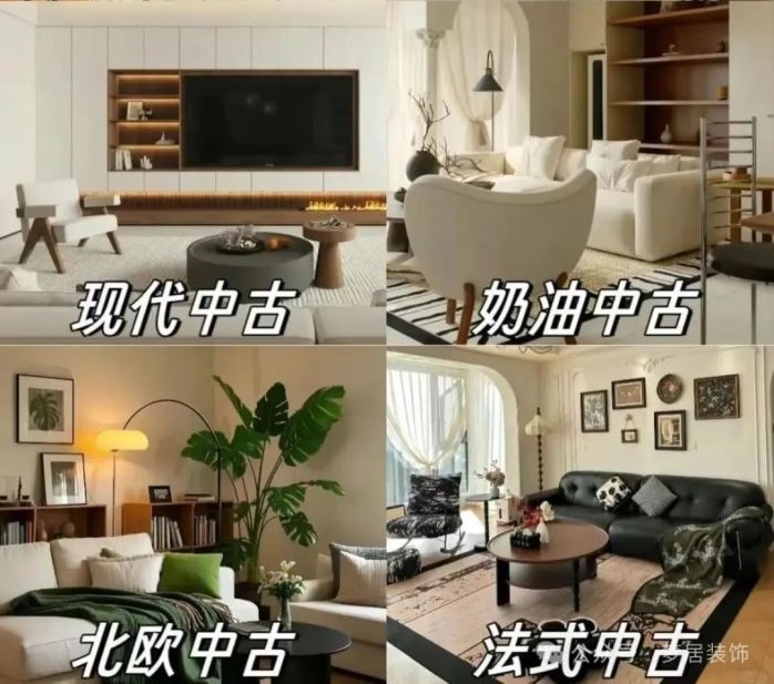 夢居&裝修設(shè)計 | 一篇文幫你搞定6大中古風(fēng)格裝修思路，新手小白必看！